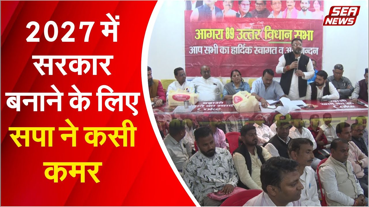 SP government formation