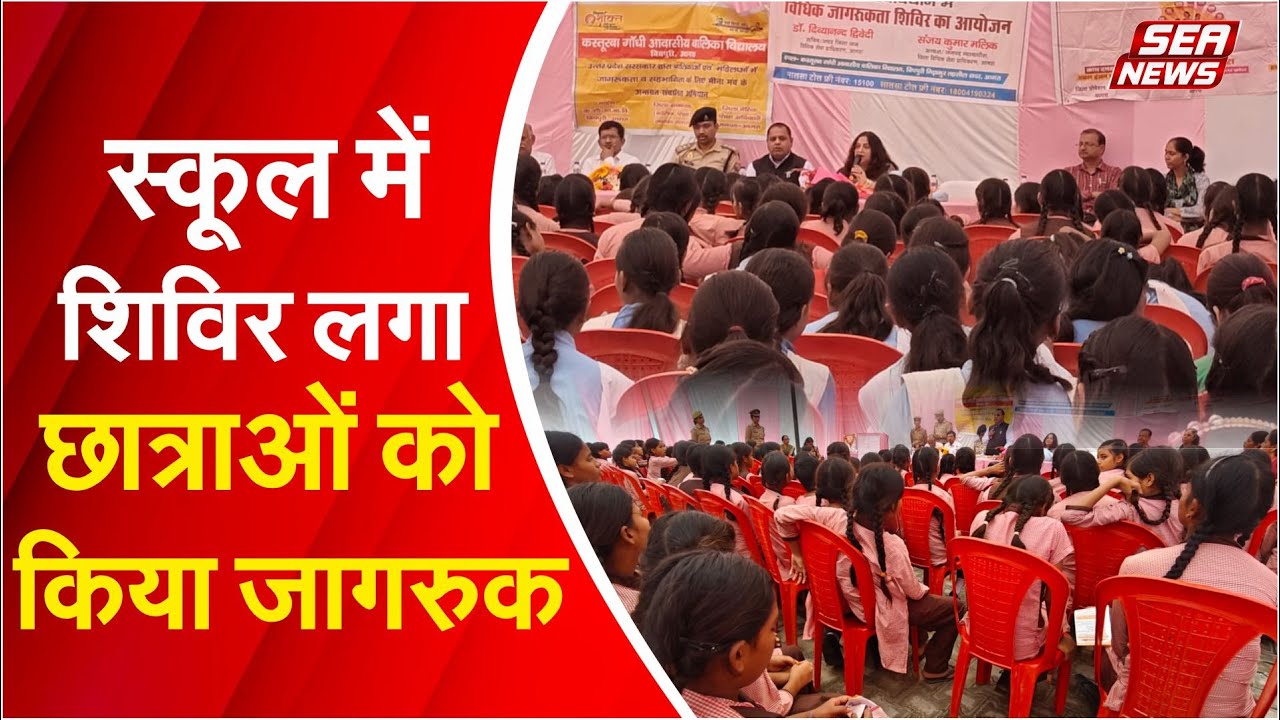 A camp was organised in the school 