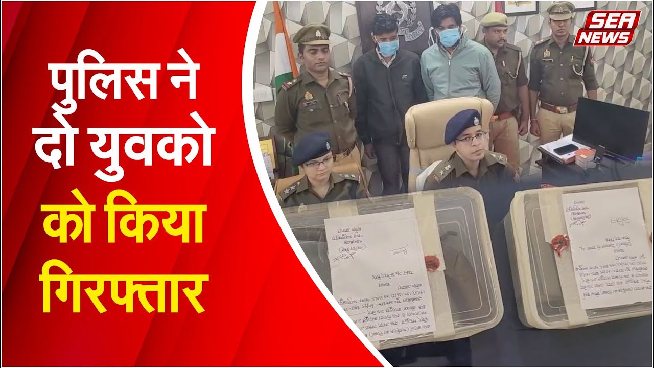 Police arrested two youths