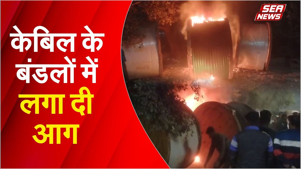 Fire Incident