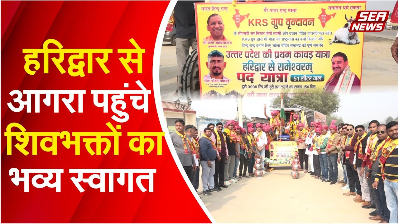 Haridwar News