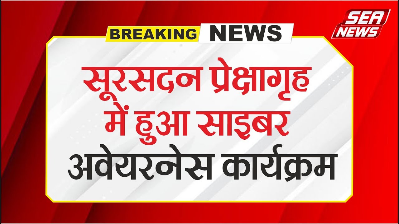 Cyber Awareness Program