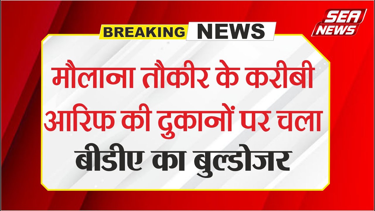 Bareilly Violence Update