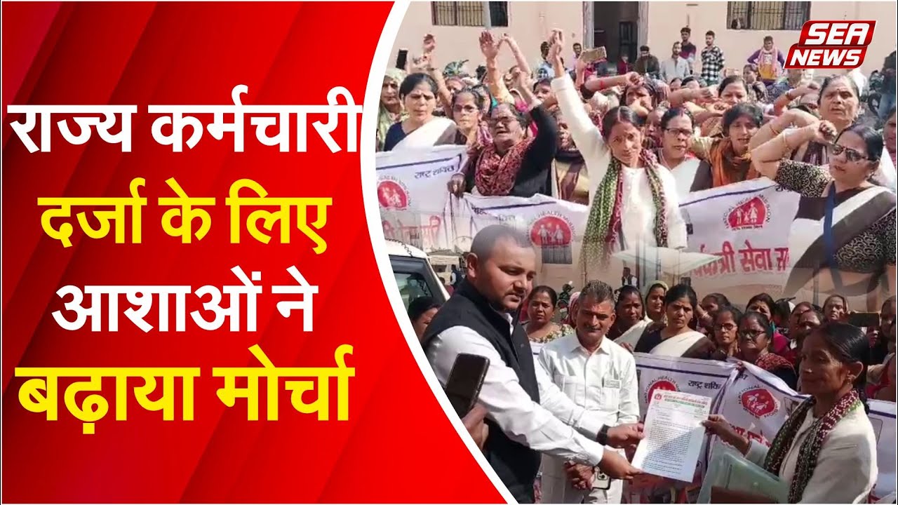 State employee status