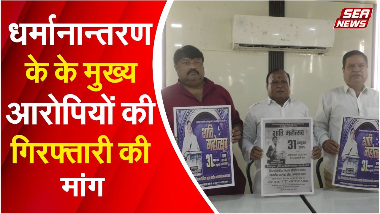 religious conversion case