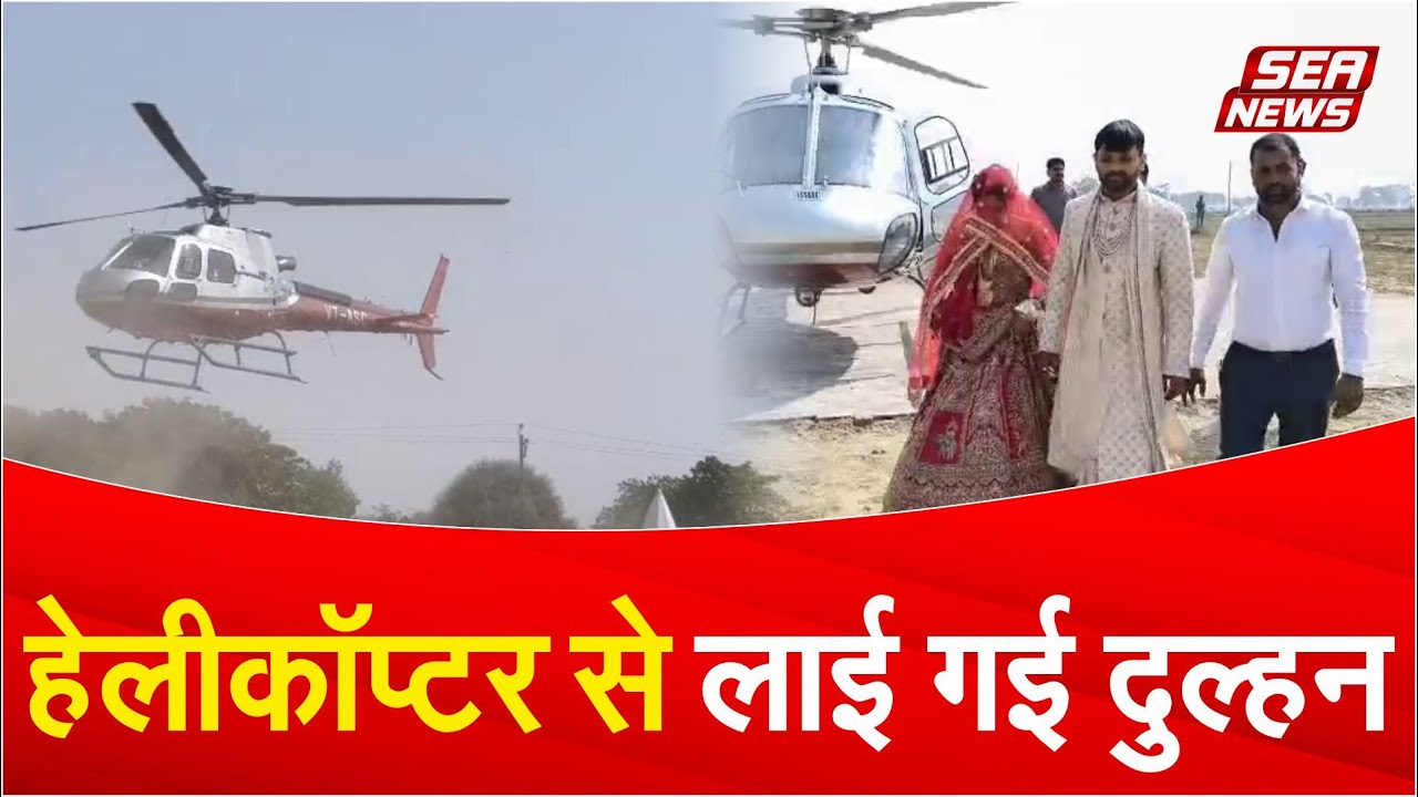 Bride brought by helicopter
