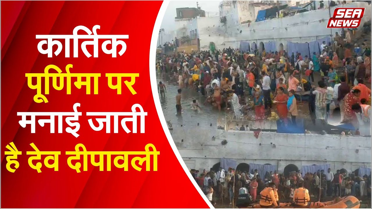 Kartik Purnima