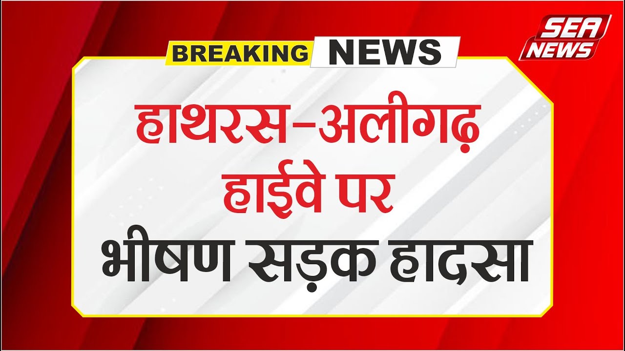 Hathras-Agra-Aligarh Highway