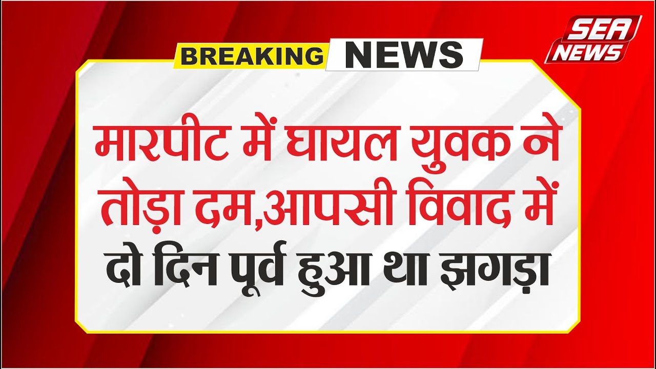 Sikandra Police Station