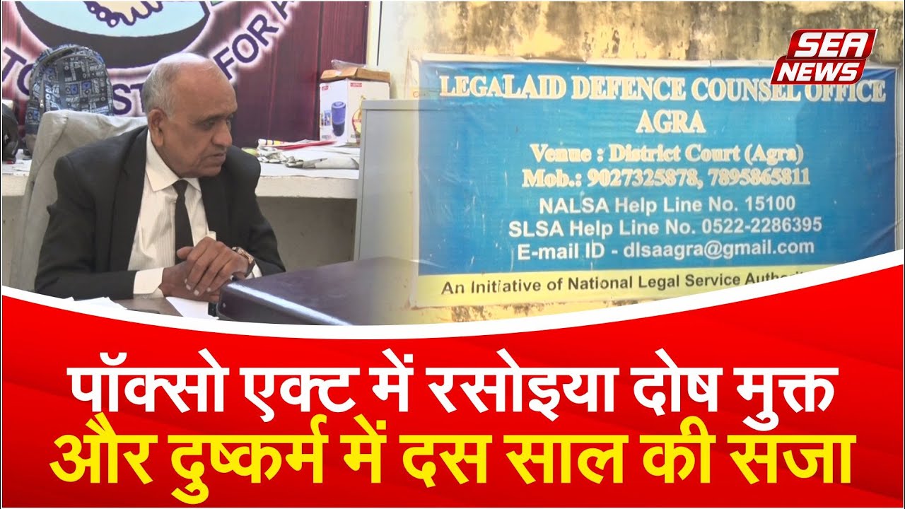 POCSO acquittal