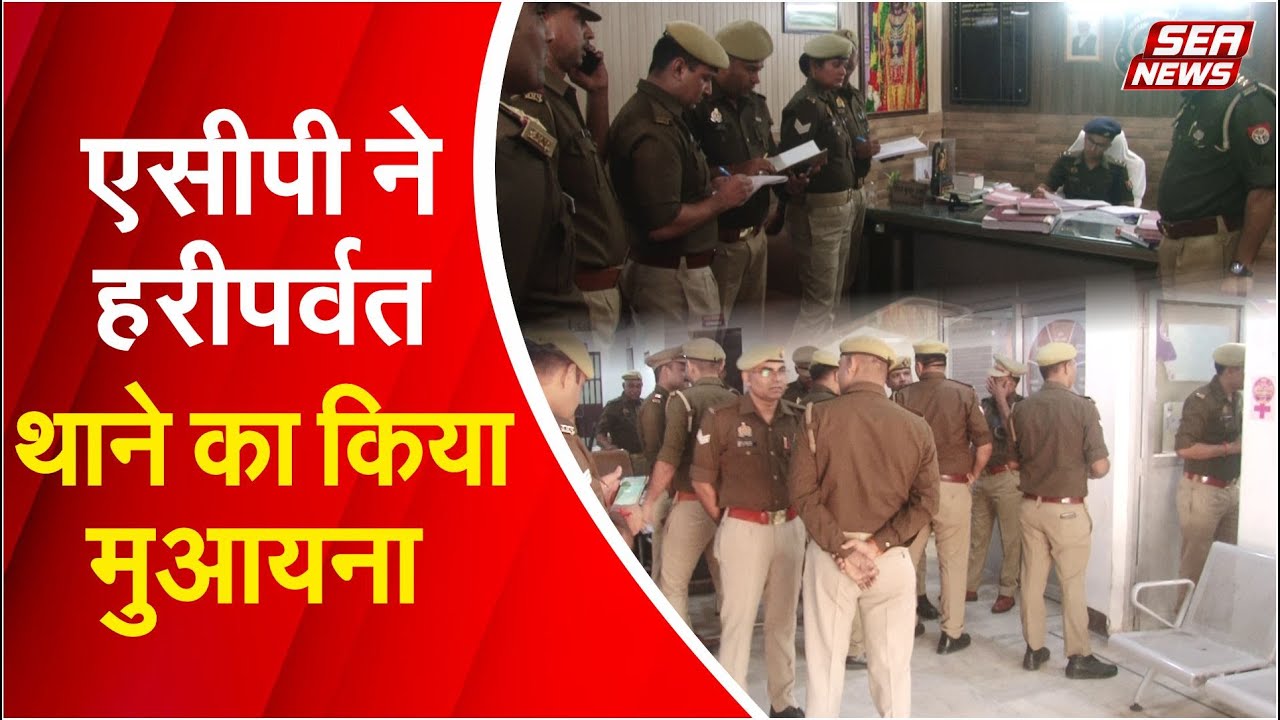 Hariparvat police station