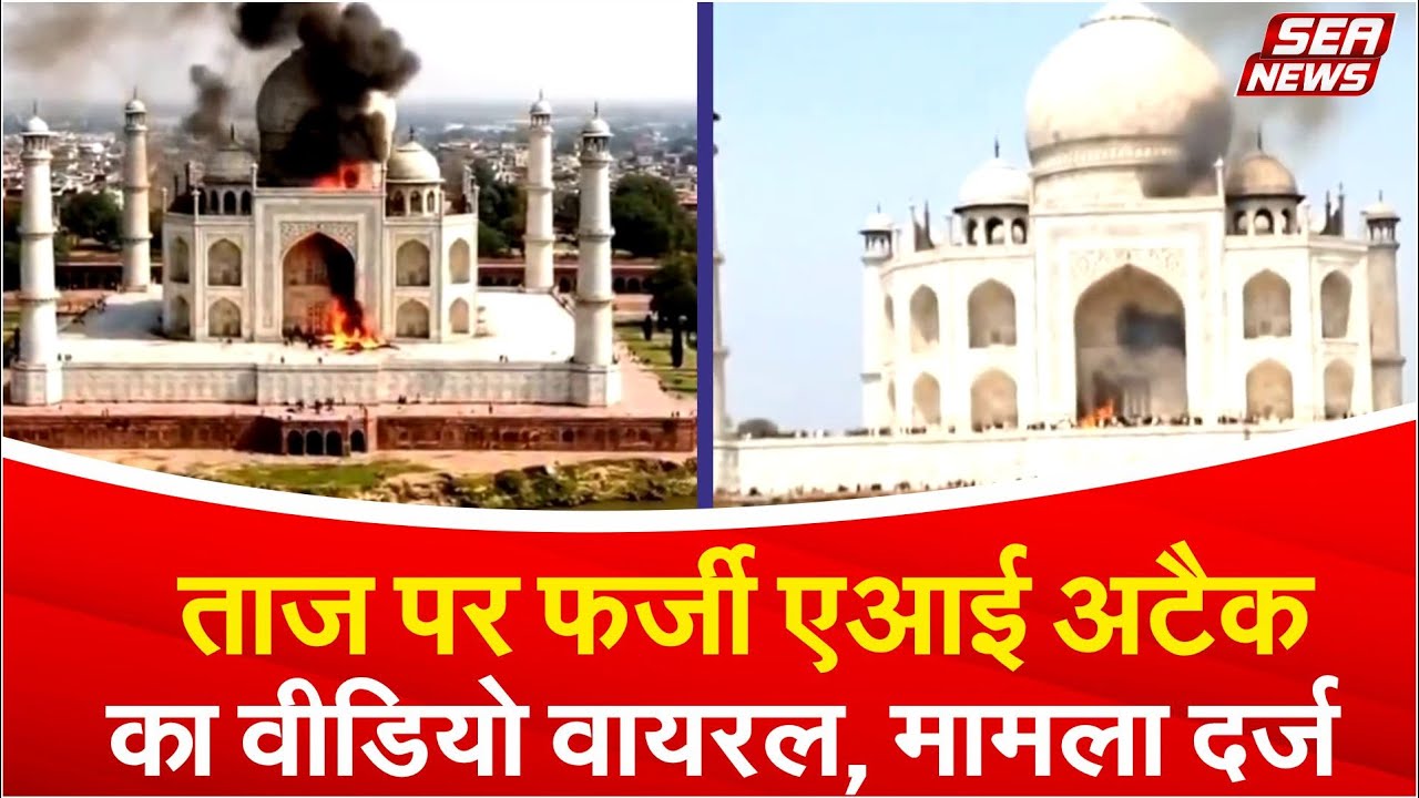 Video of fake AI attack on Taj Mahal