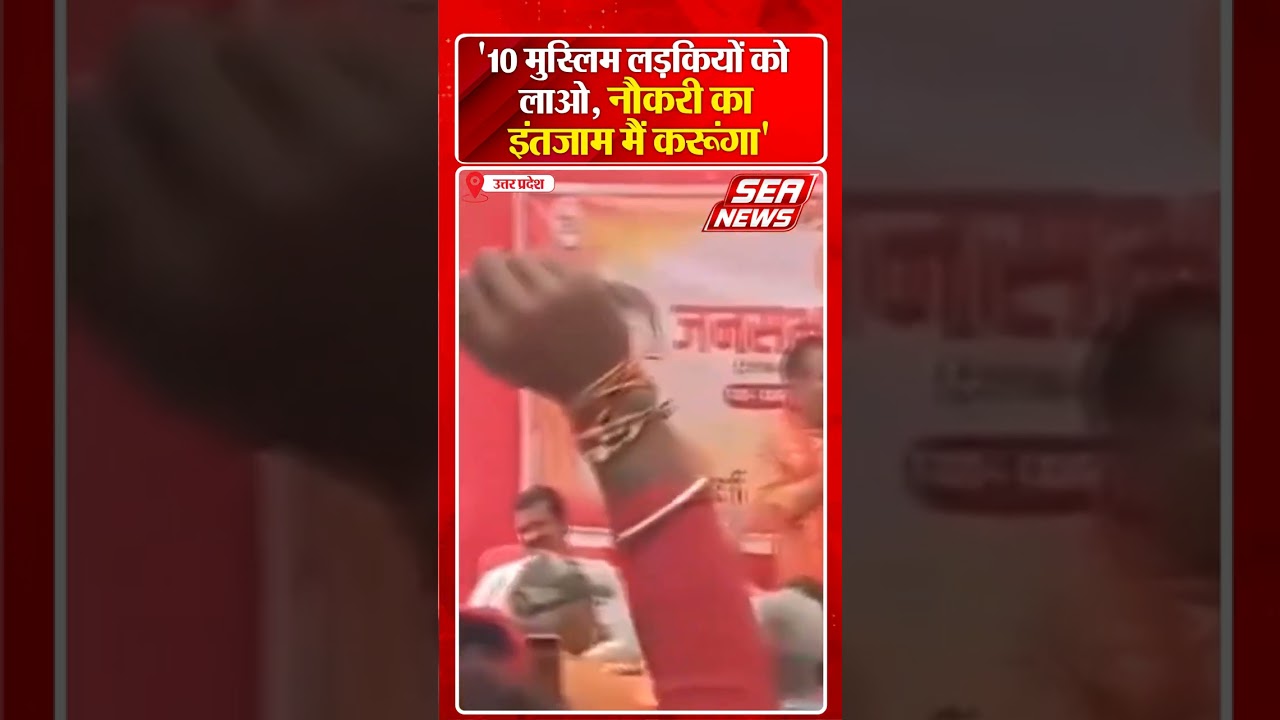 Exploitation Allegation