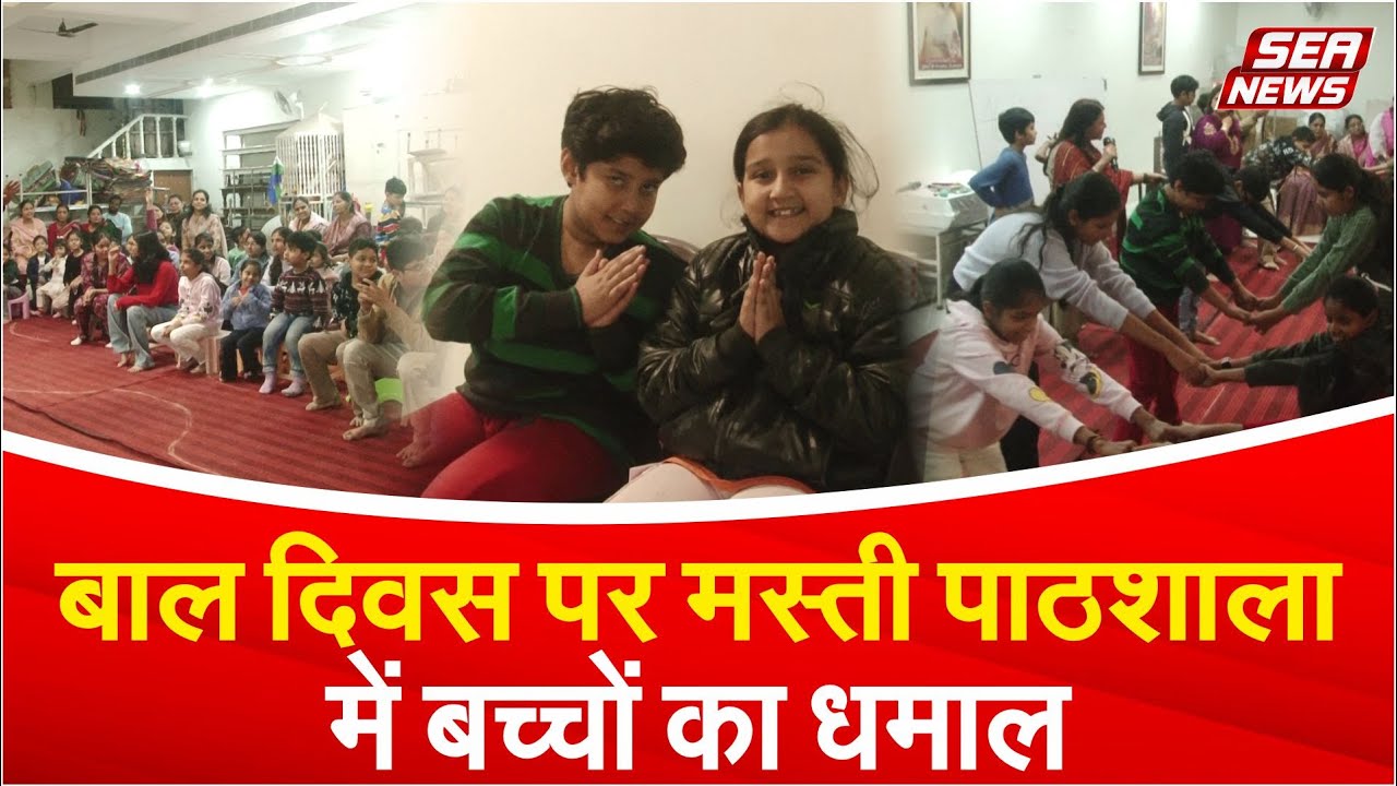 Masti Pathshala