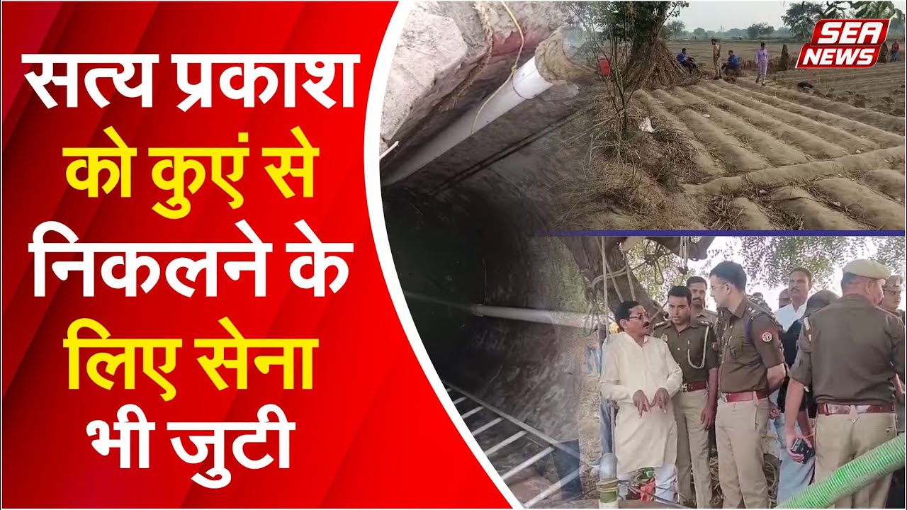 rescue Satya Prakash