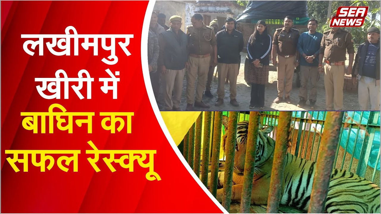 Lakhimpur Kheri