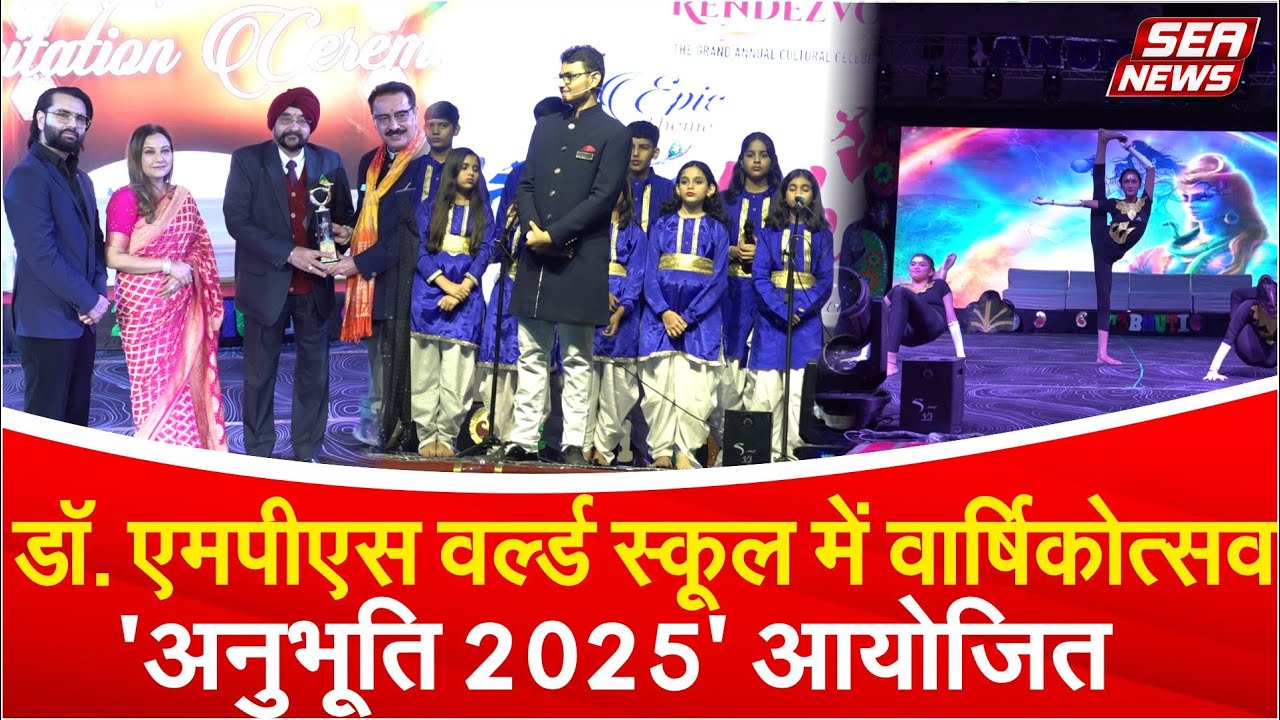 Annual Function Anubhuti