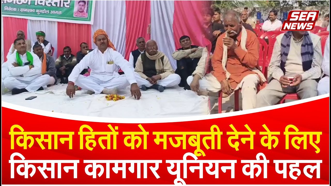 Farmers Welfare Initiative