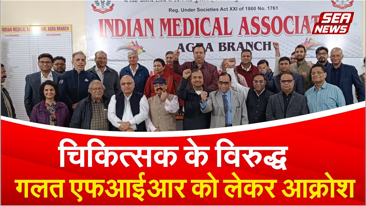 Agra News