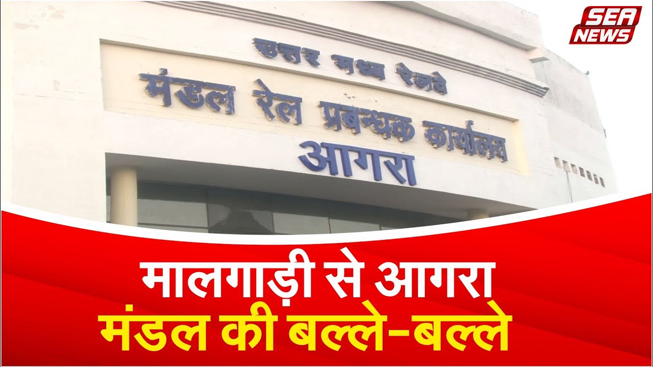 Agra Division Benefits