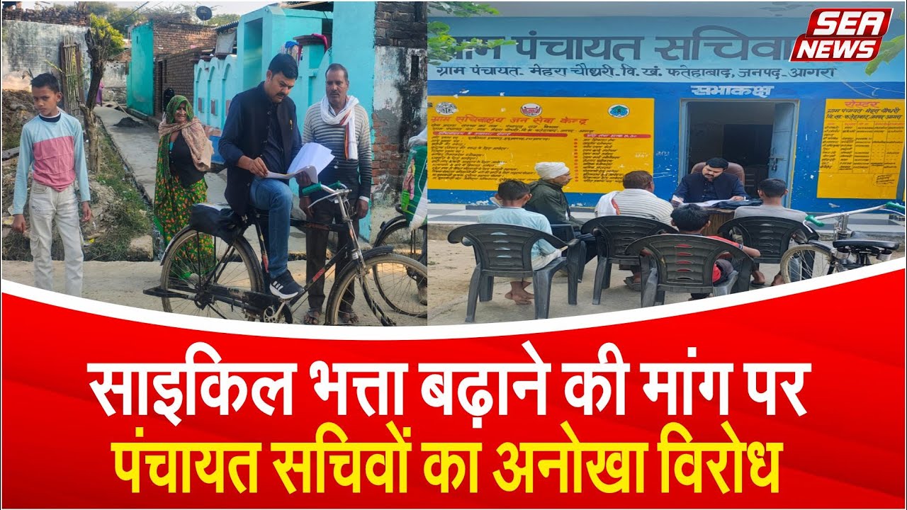 Bicycle Allowance Protest