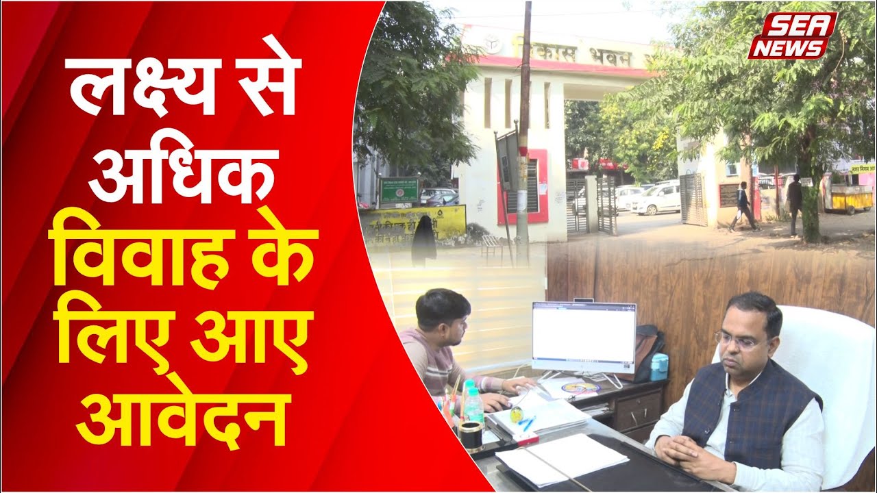 Marriage Application Surge