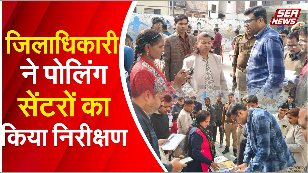 Polling Center Inspection 