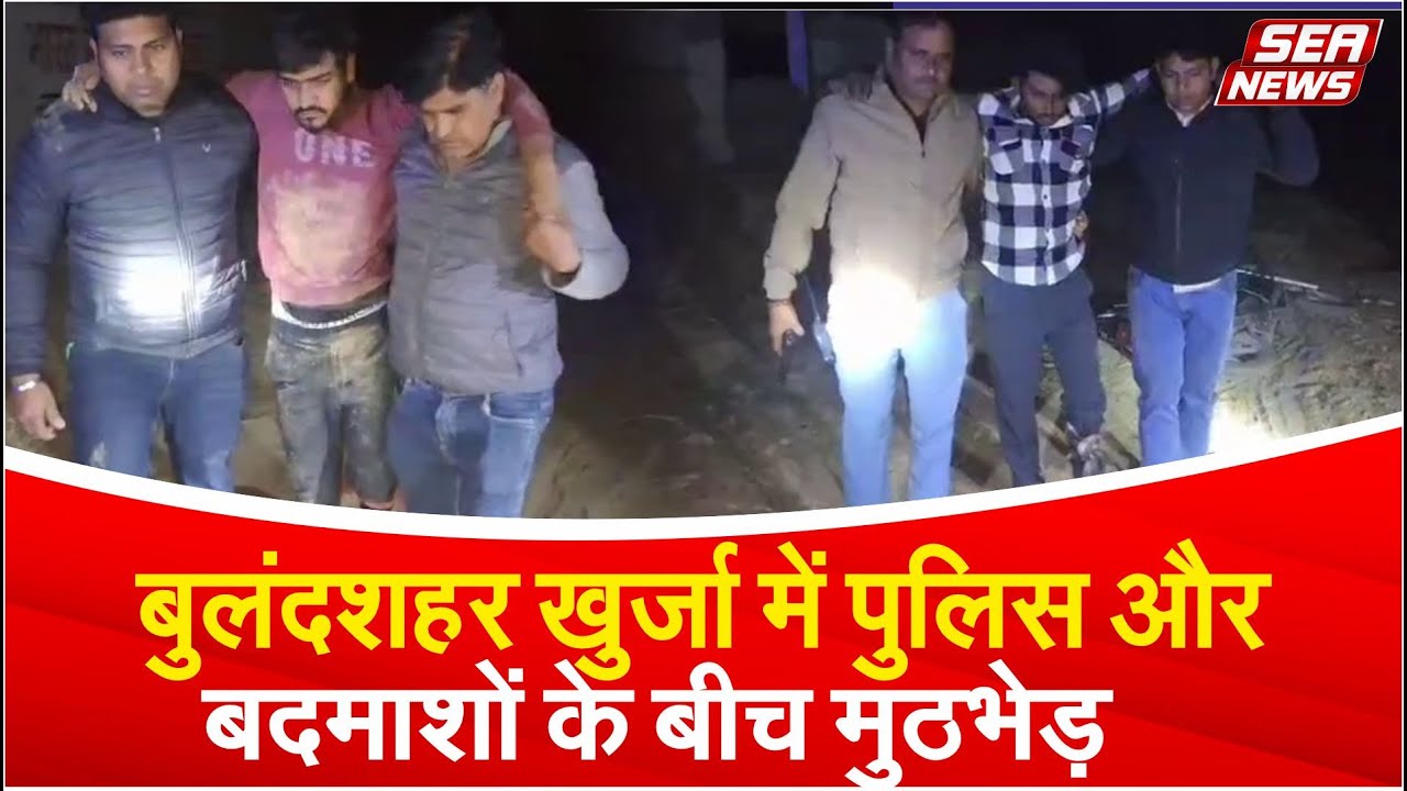 Bulandshahr News