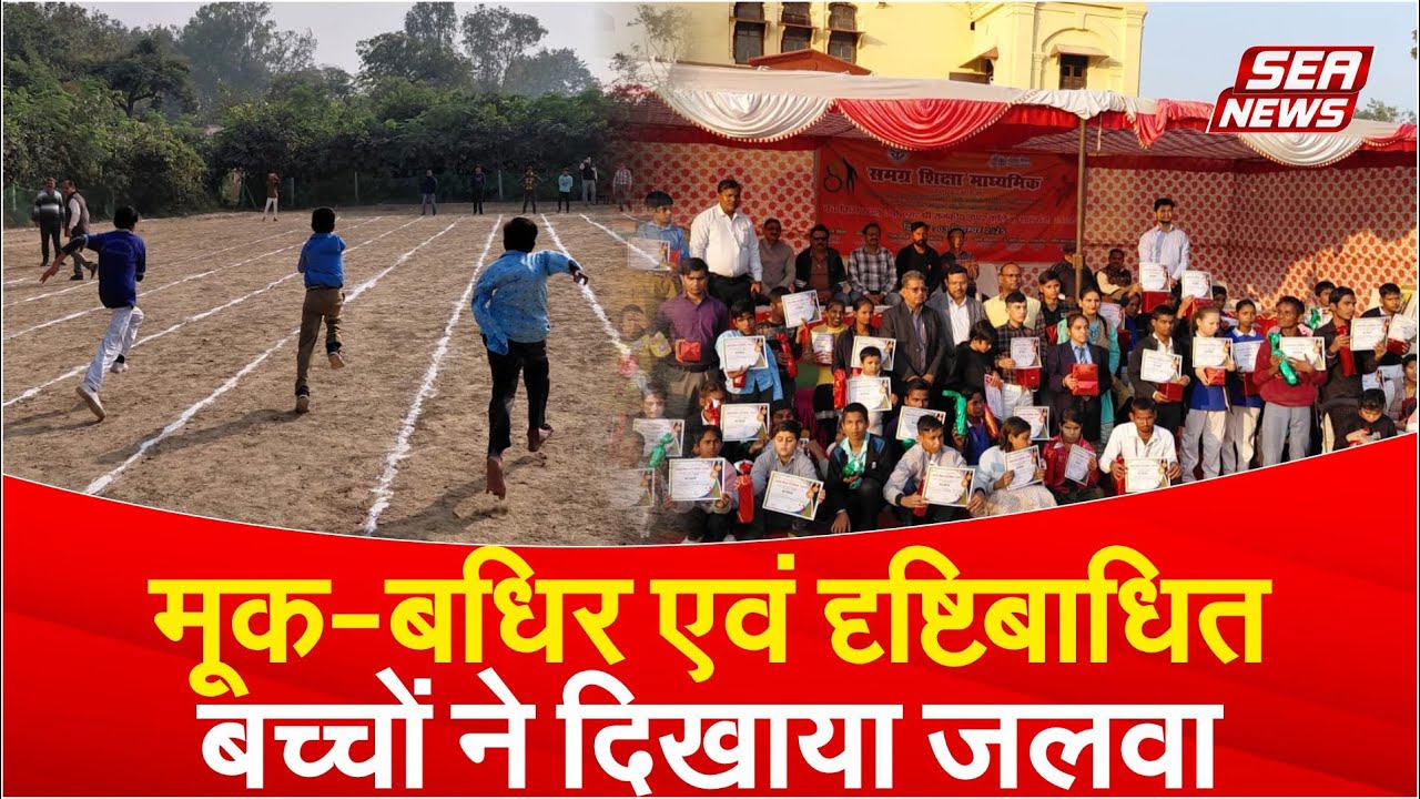 Special Kids Talent Show 