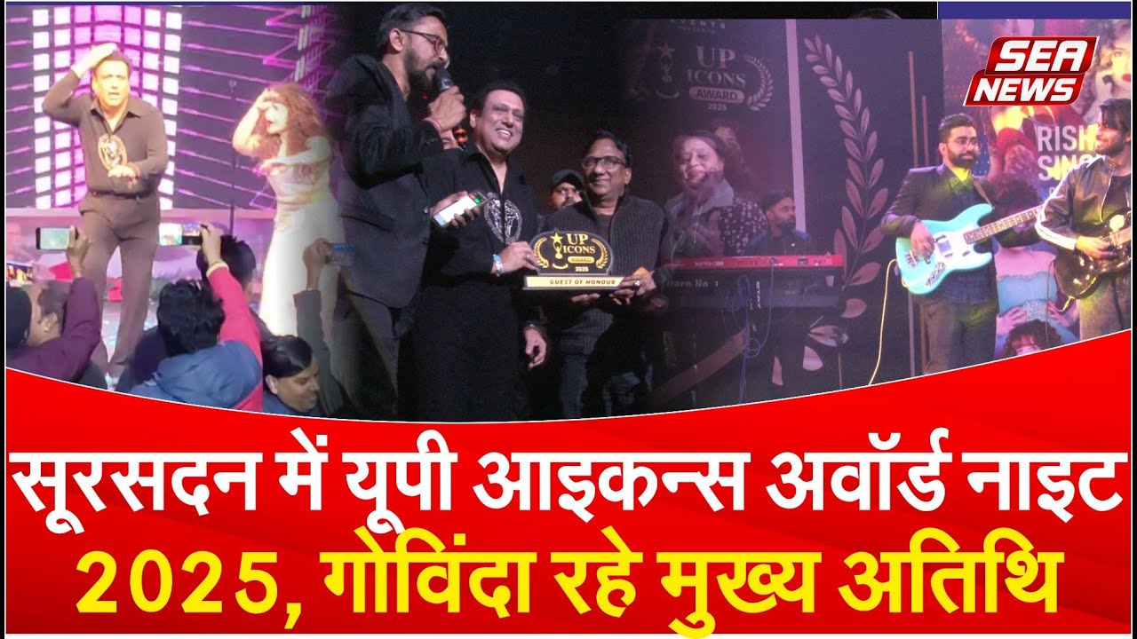 Icons Award Night 2025