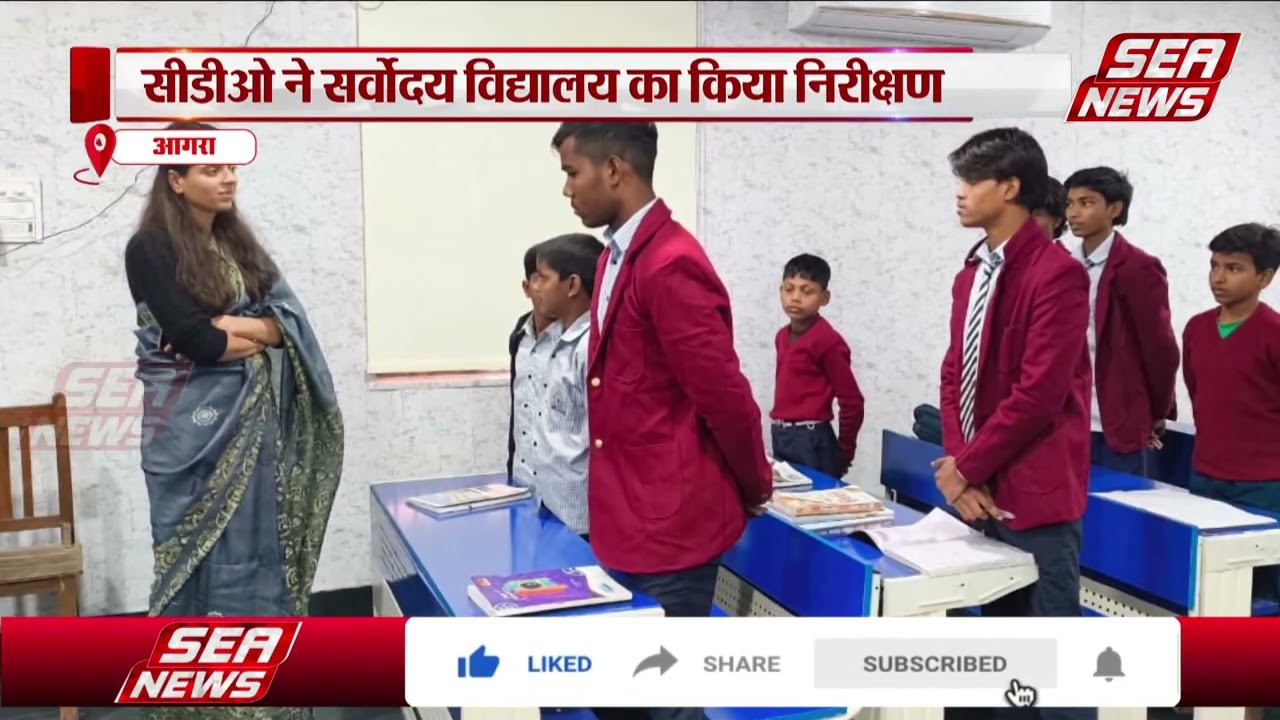 Sarvodaya Vidyalaya