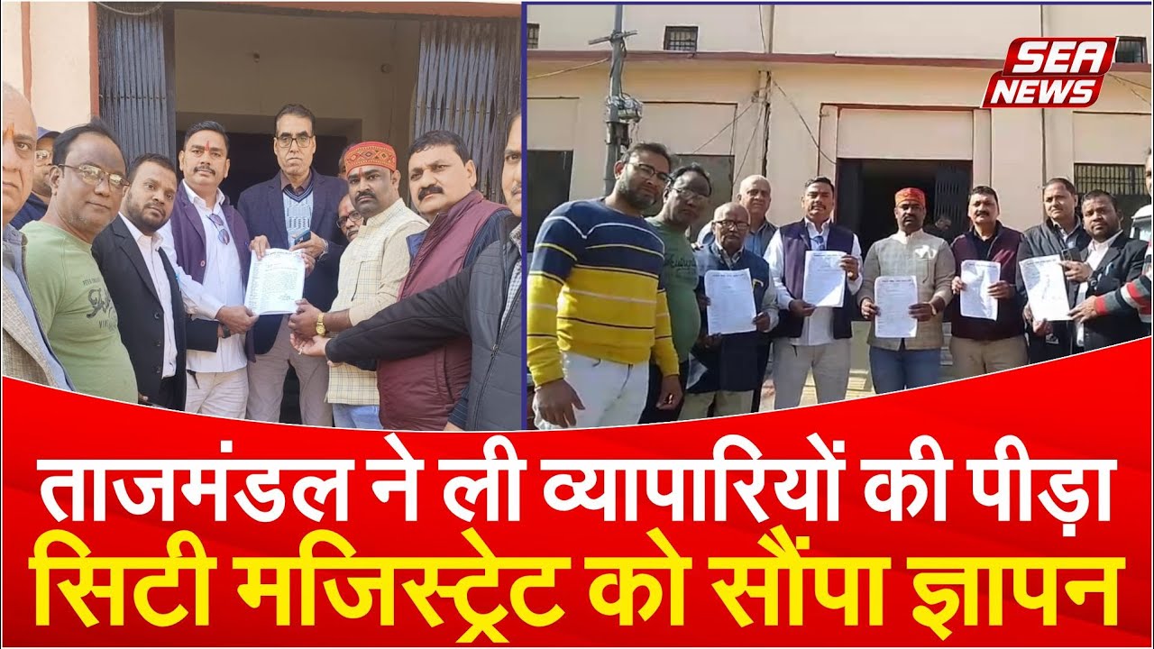 Traders Grievance Memorandum