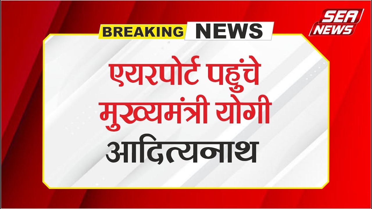 Chief Minister Yogi Adityanath