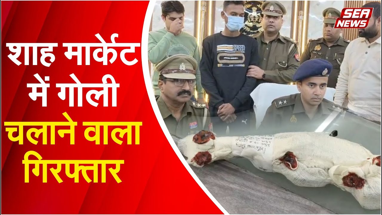 Shah Market Firing Arrest