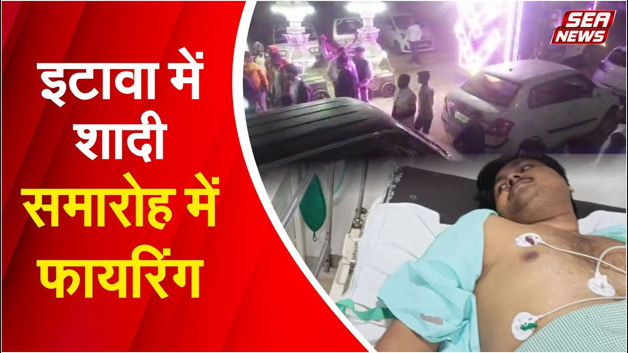 Etawah News