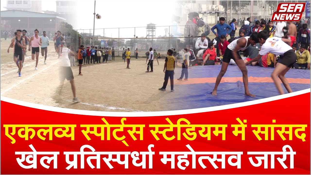 MP Sports Competition
