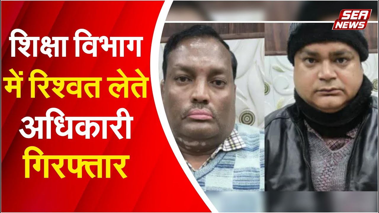 Education Department