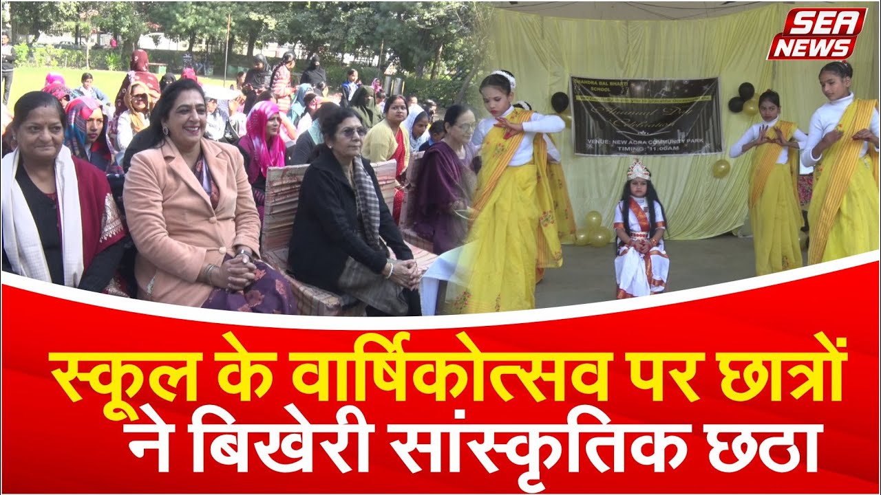 School Annual Function