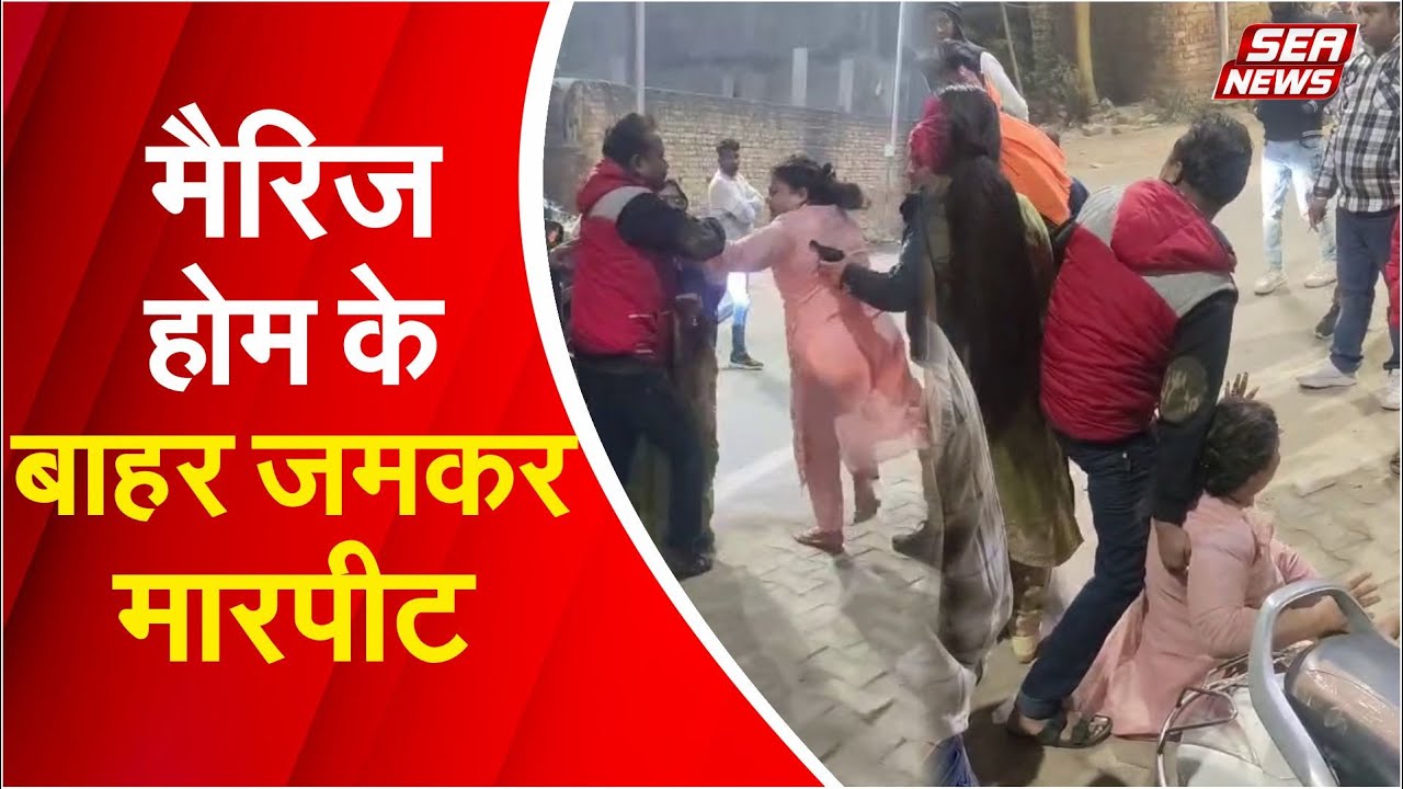 Marriage Hall Fight
