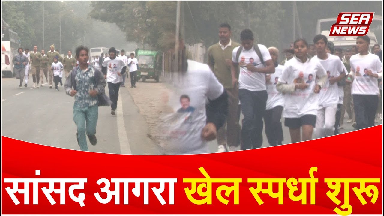 Agra Sports Competition