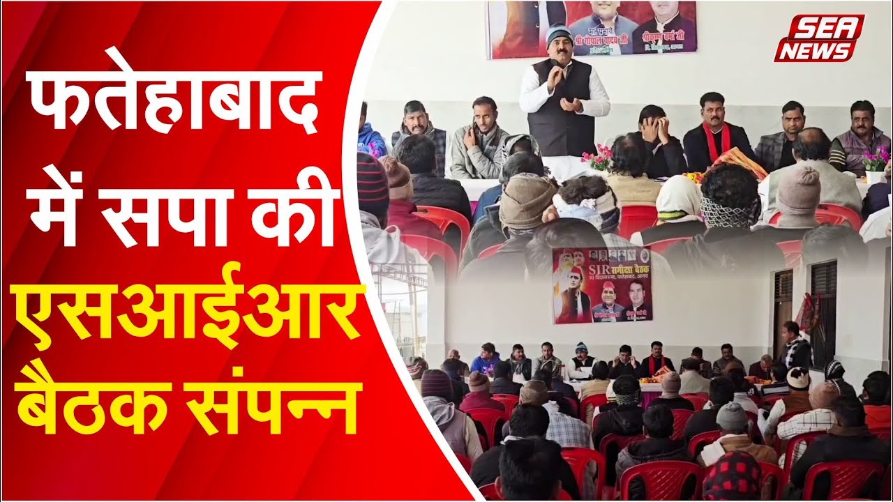 Fatehabad News
