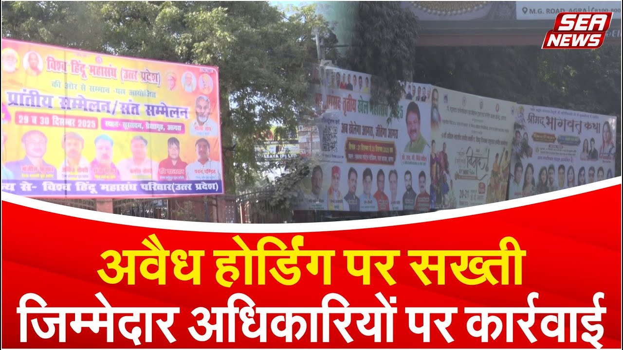 Illegal Hoardings Action