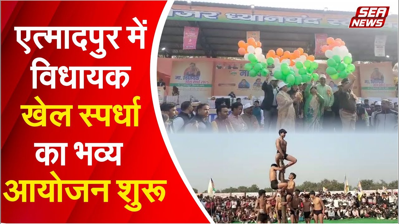 Etmadpur News