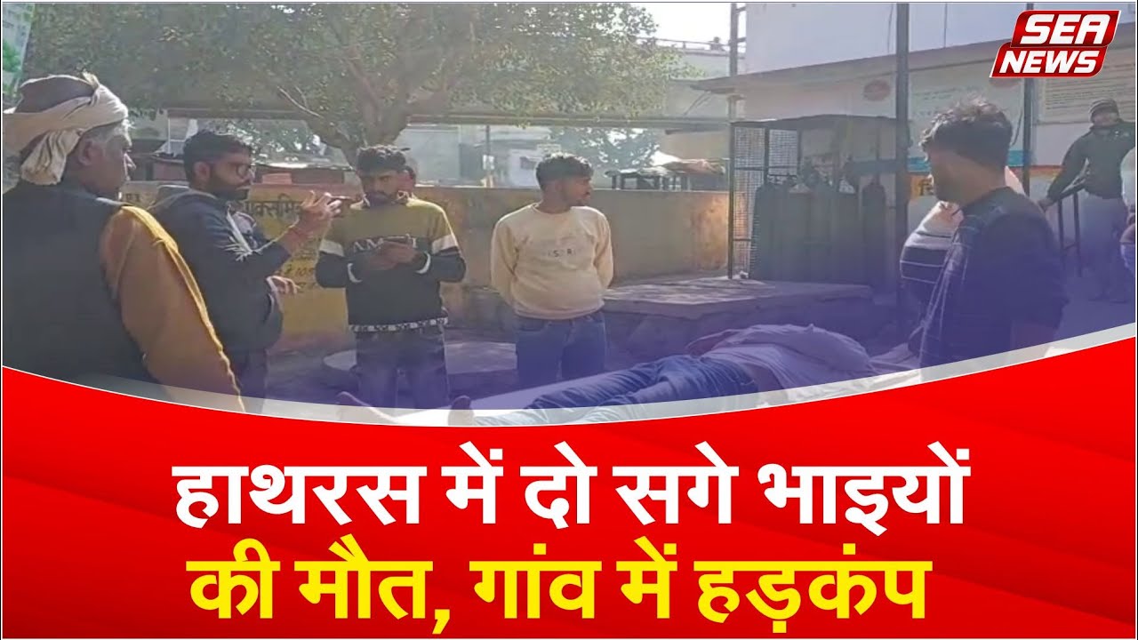 Hathras Tragedy