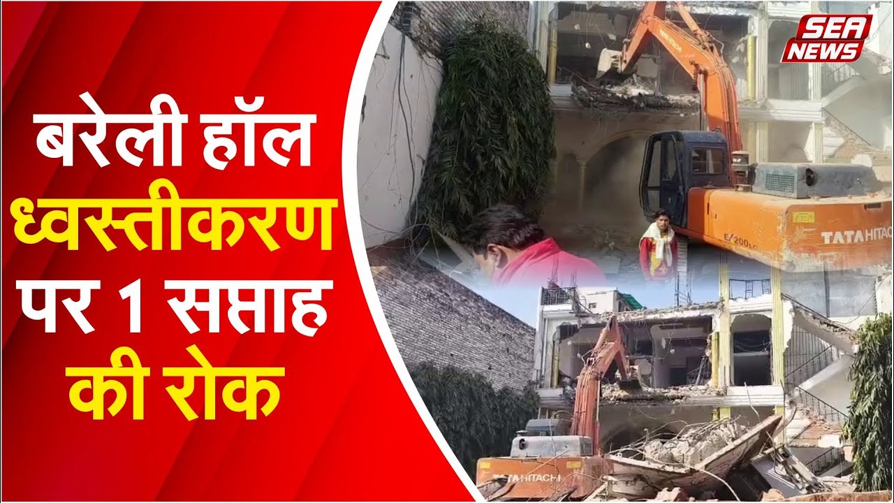 Bareilly News