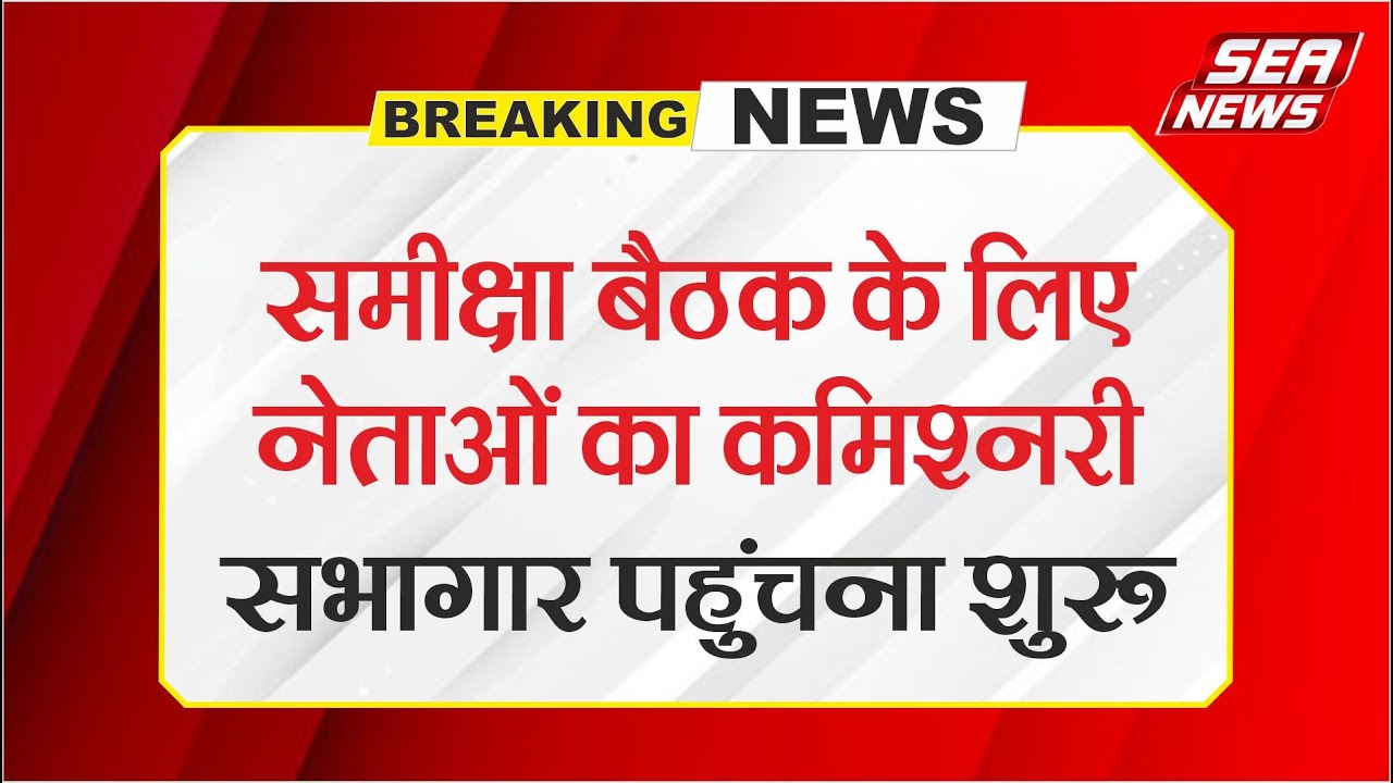 Meeting Commissioner