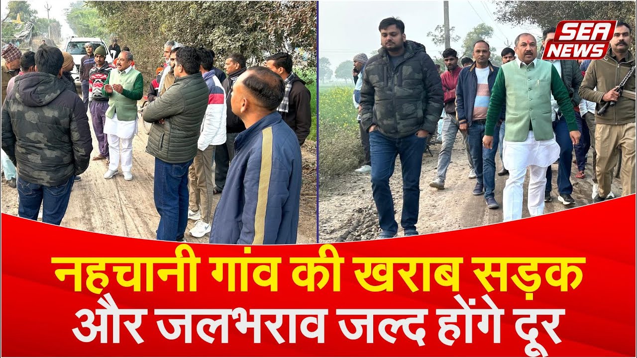 Nahchani Village Development