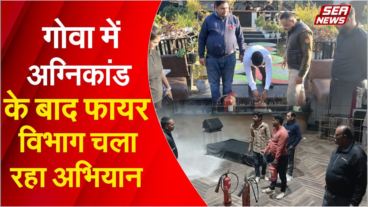 Goa Fire Incident