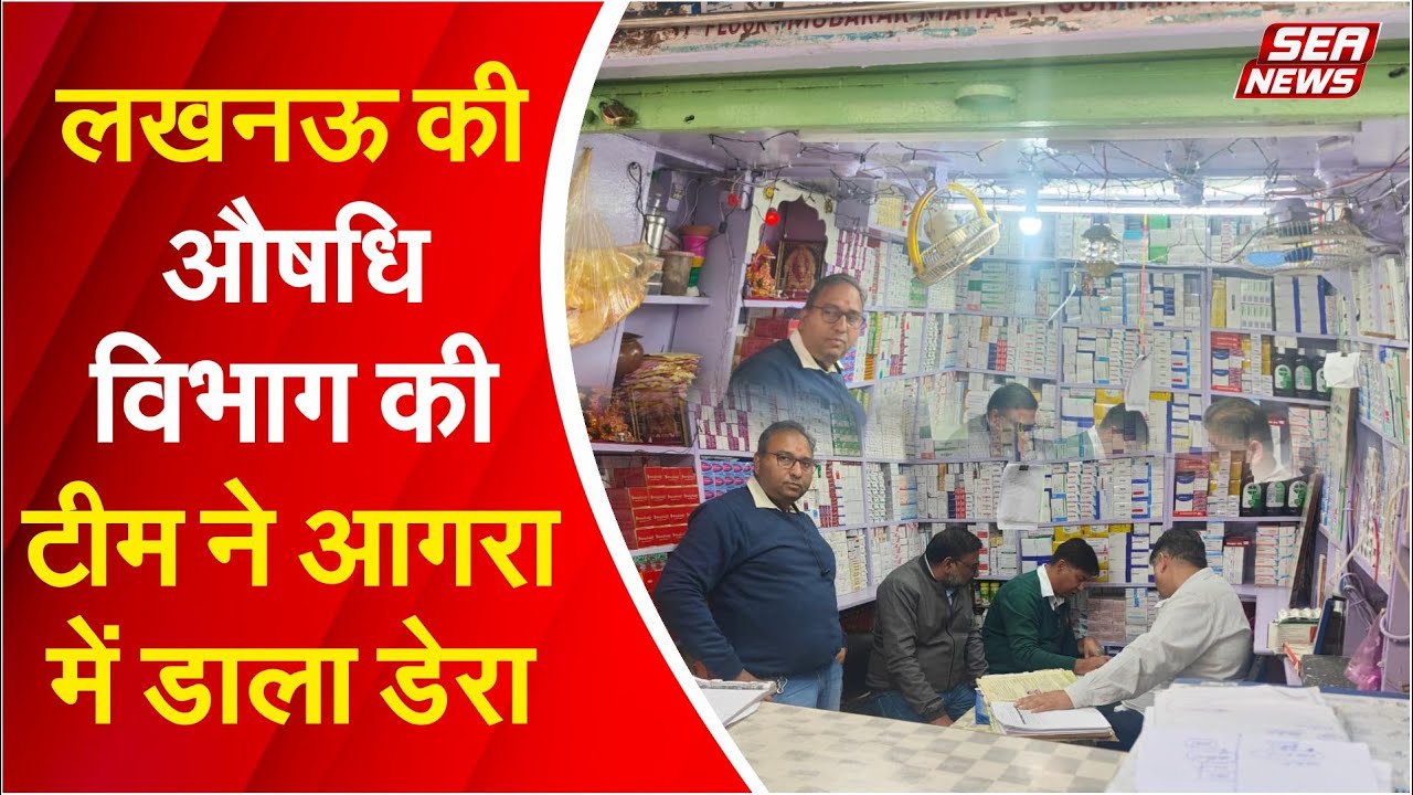 Drug Department Team 