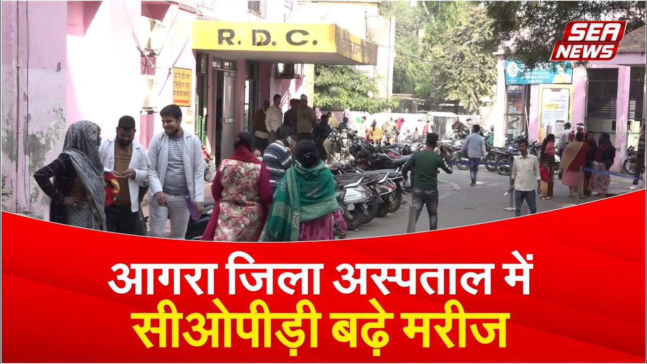 Agra News